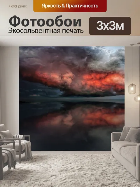 Фотообои Темный