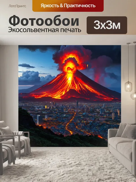 Фотообои город в стиле фэнтези с захватывающими видами на вулканы, извергающие магическую лаву и свет