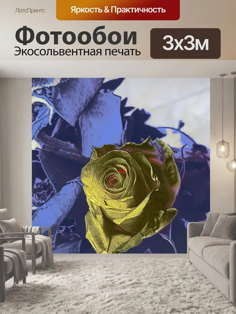 Фотообои художественная роза