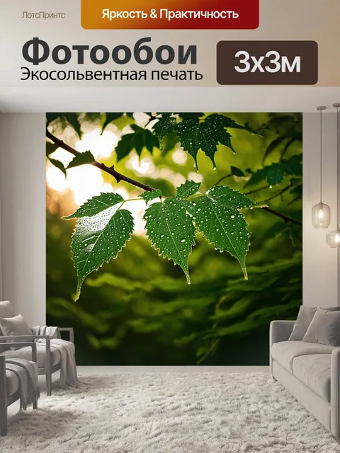 Фотообои ветвь, покрытая свежей зеленью, с каплями росы на листьях, солнечный свет пробивается сквозь деревья