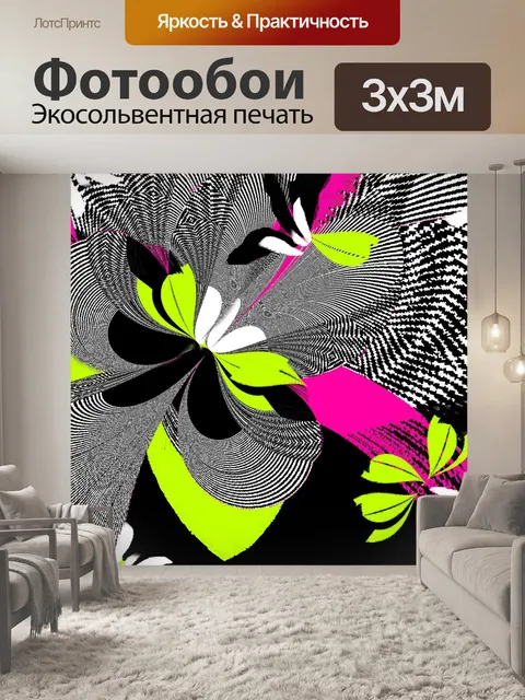 Фотообои Аннотация Иллюстрация