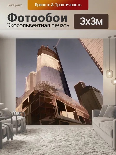 Фотообои Строительство небоскреба в Лос-Анджелесе
