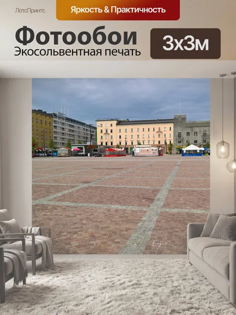 Фотообои Рыночная площадь