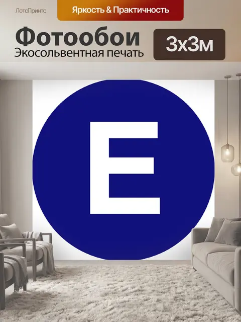 Фотообои Город