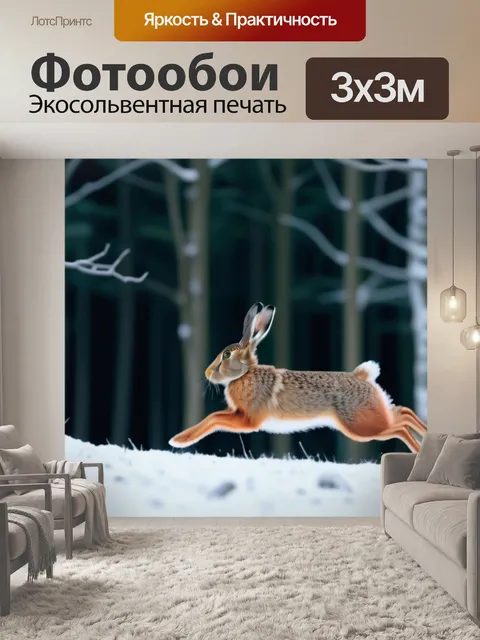 Фотообои заяц, прыгающий по снежному лесу