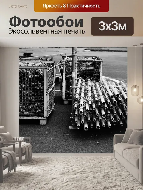 Фотообои Трубы для строительных лесов