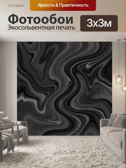 Фотообои Мраморные завихрения в серых тонах