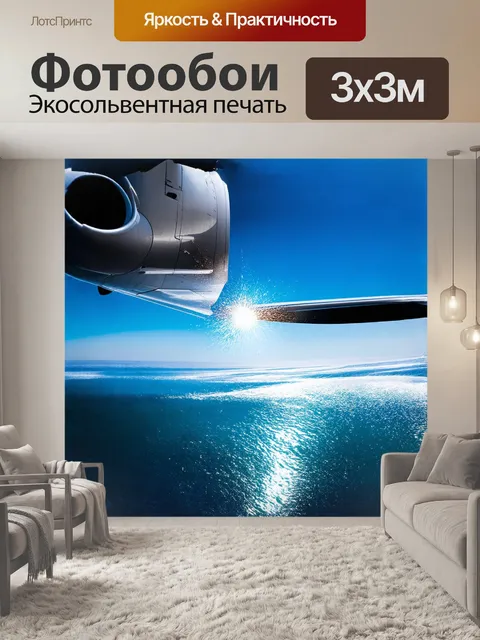 Фотообои изображение, запечатлевающее движение самолета, который пересекает океан с мощным двигателем, его турбина…