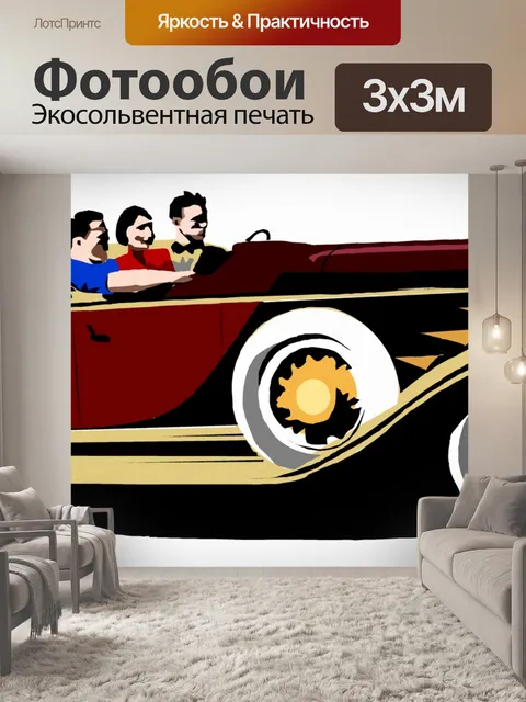 Фотообои Классическая коллекция автомобилей