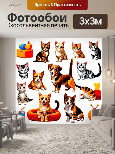 Фотообои животные в стиле вектор