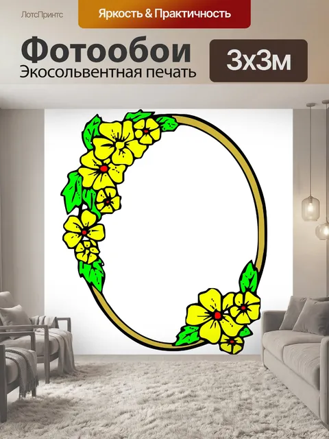 Фотообои золотой овальная рамка