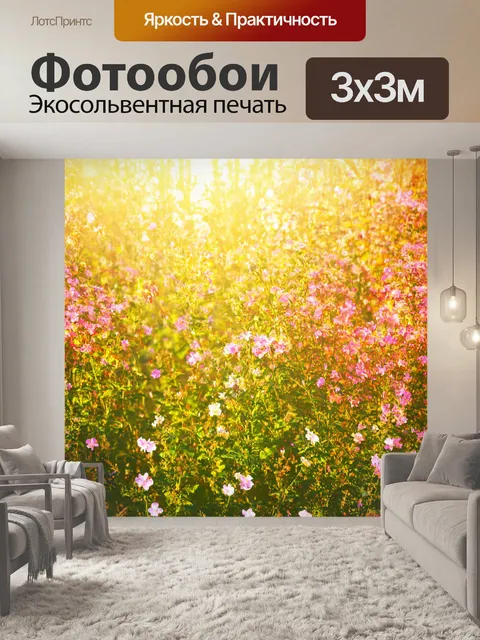 Фотообои цветы в стиле флэт с теплым солнечным светом, проникающим сквозь цветочные узоры