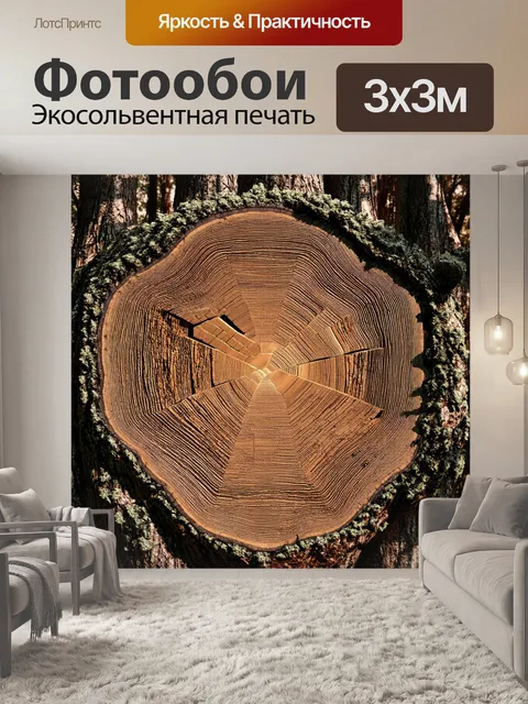 Фотообои текстура спила дерева с элементами 3d-графики, создавая эффект ультрасовременного дизайна