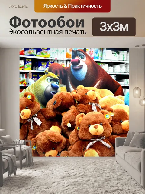 Фотообои Медведи