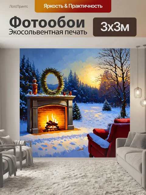 Фотообои уютный зимний пейзаж с домом у камина, написанный в технике импрессионизма