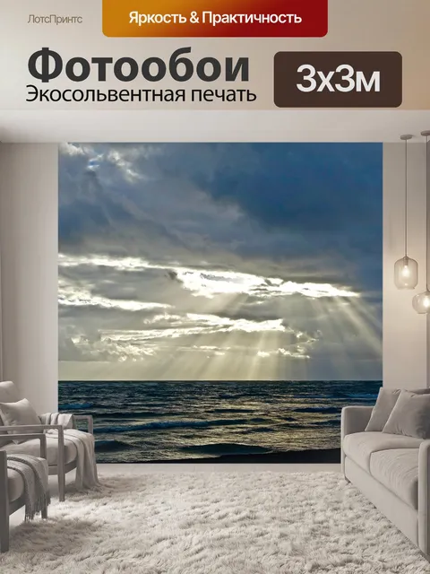 Фотообои Солнце