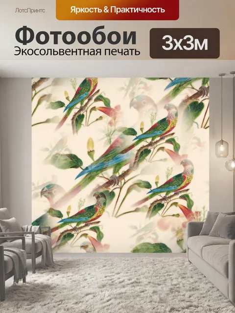 Фотообои Попугаи