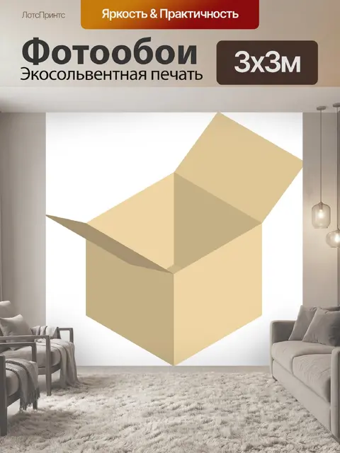 Фотообои Картонная коробка