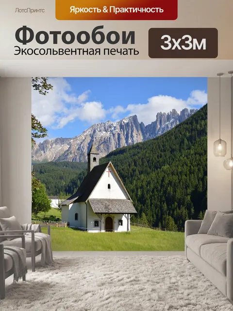 Фотообои Гора