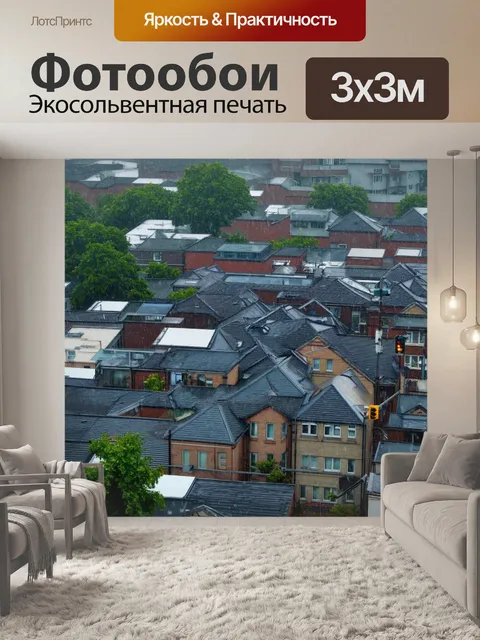 Фотообои дождь в стиле флэт, крыши домов, стеклянные окна, светофоры