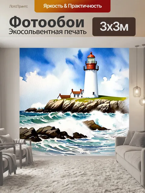 Фотообои англия исследуют старинный маяк у берега, окруженный бушующим морем и скалами