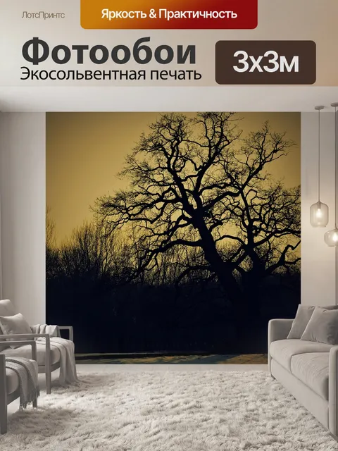Фотообои Дерево