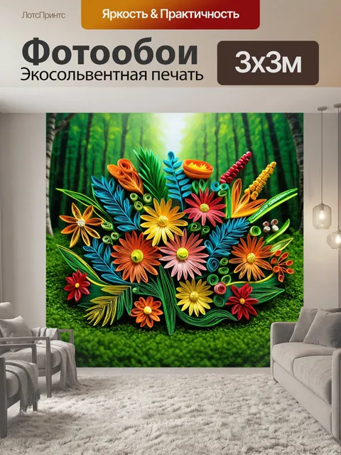 фотообои лес в стиле бумажный квиллинг