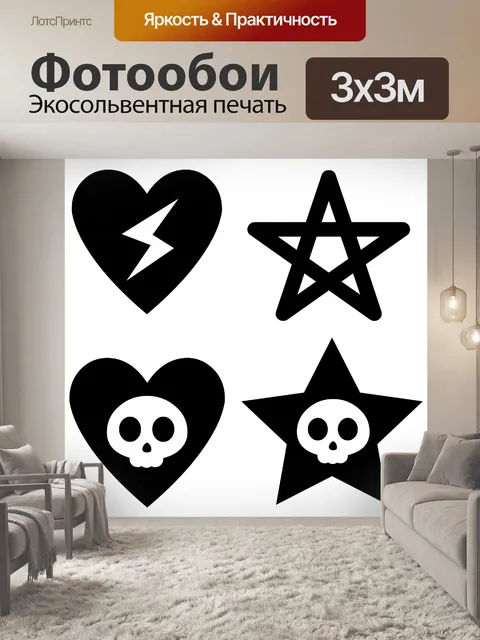 Фотообои набор символов