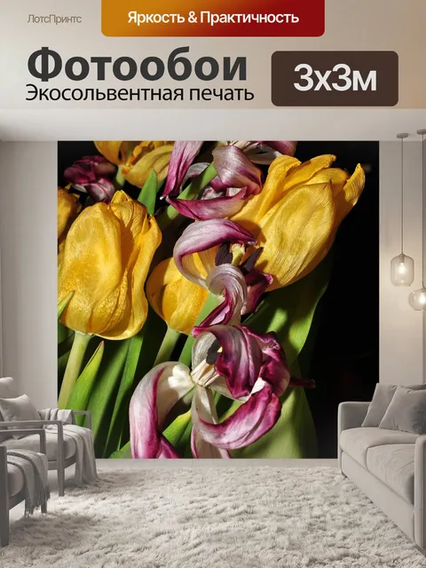 Фотообои Цветы