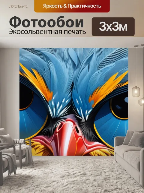 Фотообои с птицами