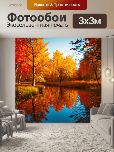 Фотообои пейзаж в стиле тонализм, тихий лес с яркими осенними листьями и отражениями в пруду