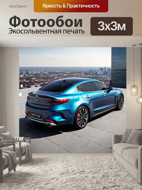 Фотообои сцена с kia stinger gt, стоящей на крыше высокого здания с панорамным видом на город