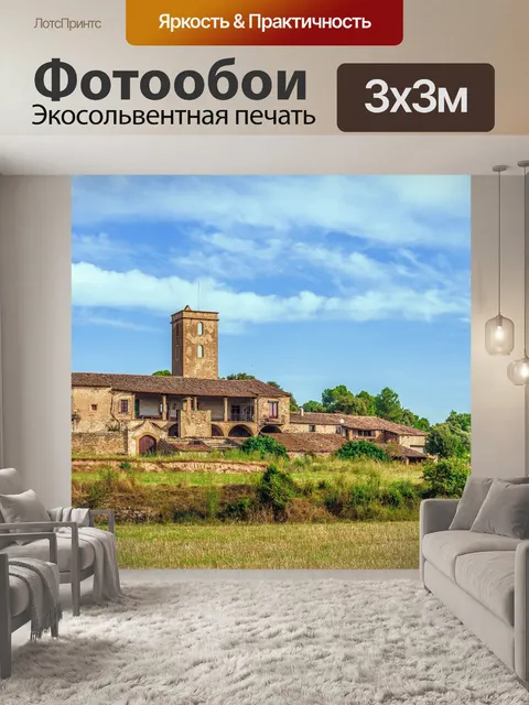 Фотообои Дом