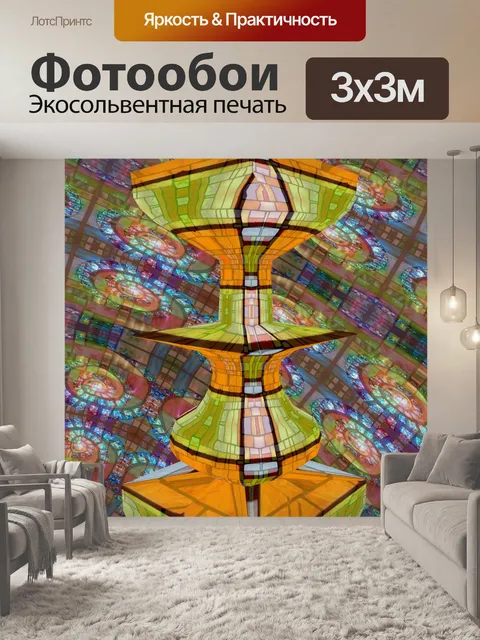 Фотообои стеклянная ваза