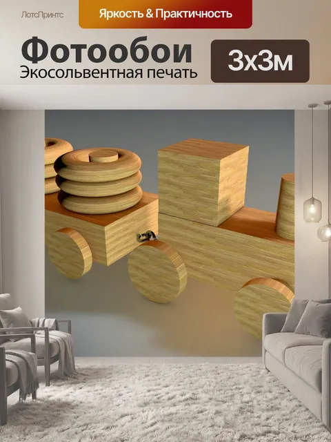 Фотообои Фон