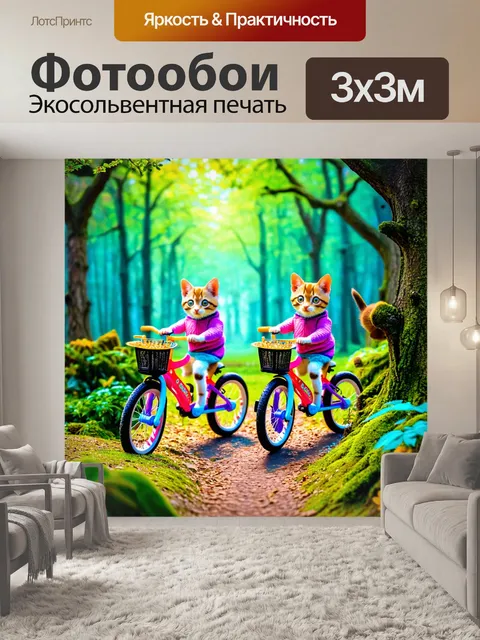 Фотообои животные на велосипеде в сказочном лесу