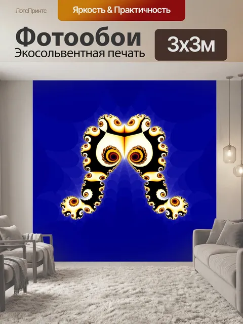 Фотообои фрактальные глаза