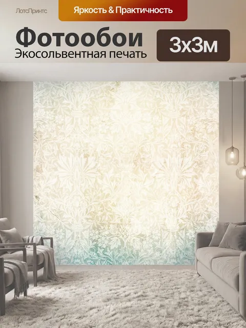 Фотообои Старинный цветочный фоновый узор