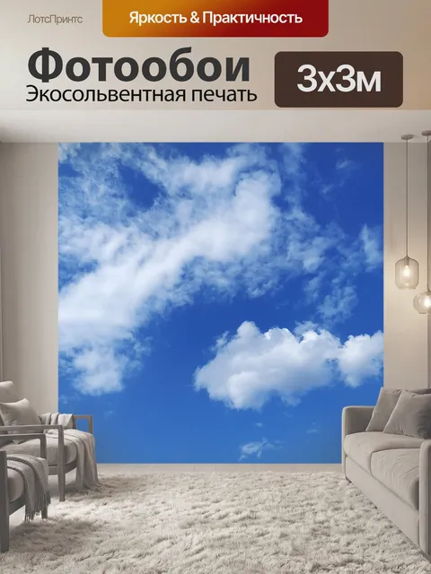 Фотообои Облака небесно-голубой фотографии