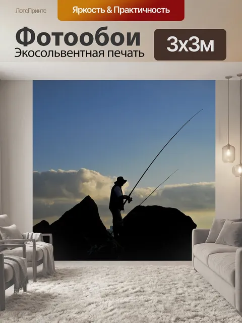 Фотообои Ловит рыбу