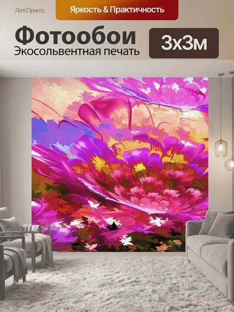 Фотообои Аннотация Полевые цветы