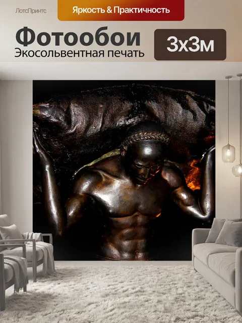 Фотообои Угольщик