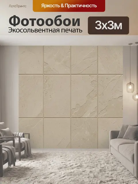 Фотообои Бежевый мраморный бетон текстура