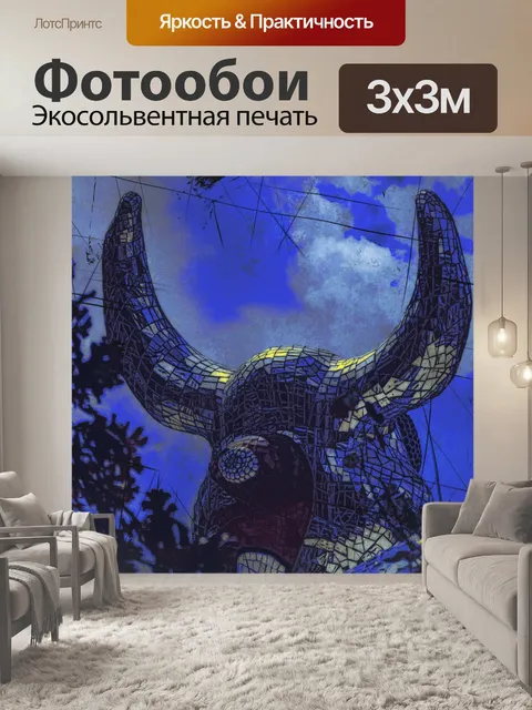 Фотообои Шлем воина викингов