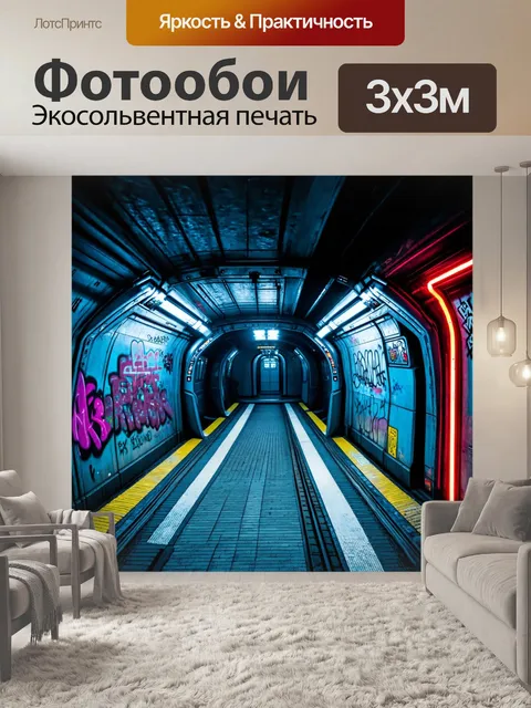 Фотообои футуристическое метро в столице, окруженное яркими неоновыми огнями и граффити на стенах