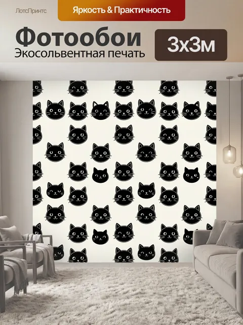 Фотообои Котики с милыми мордочками