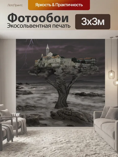 Фотообои Фотомонтаж