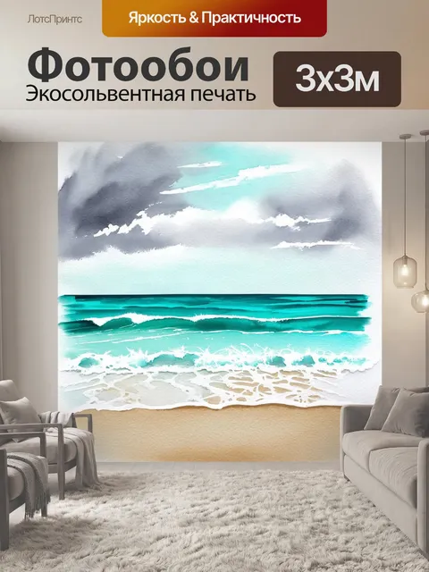 Фотообои прозрачные бирюзовые волны медленно раскатываются по пляжу, перемешиваясь с белым песком