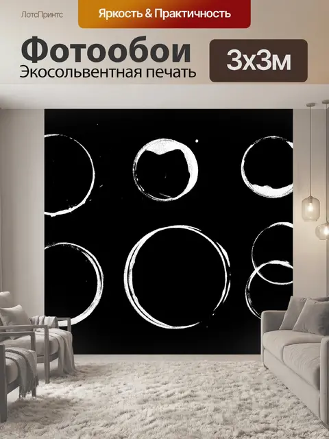 Фотообои Печатает кольца кофейной чашки