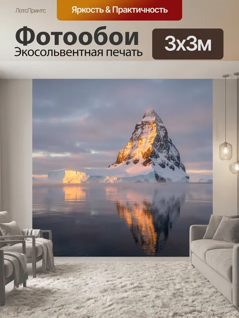 Фотообои Заснеженная горная вершина над водой